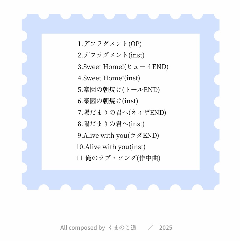 【歌集】ジオラマ・ユートピア ソングコレクション