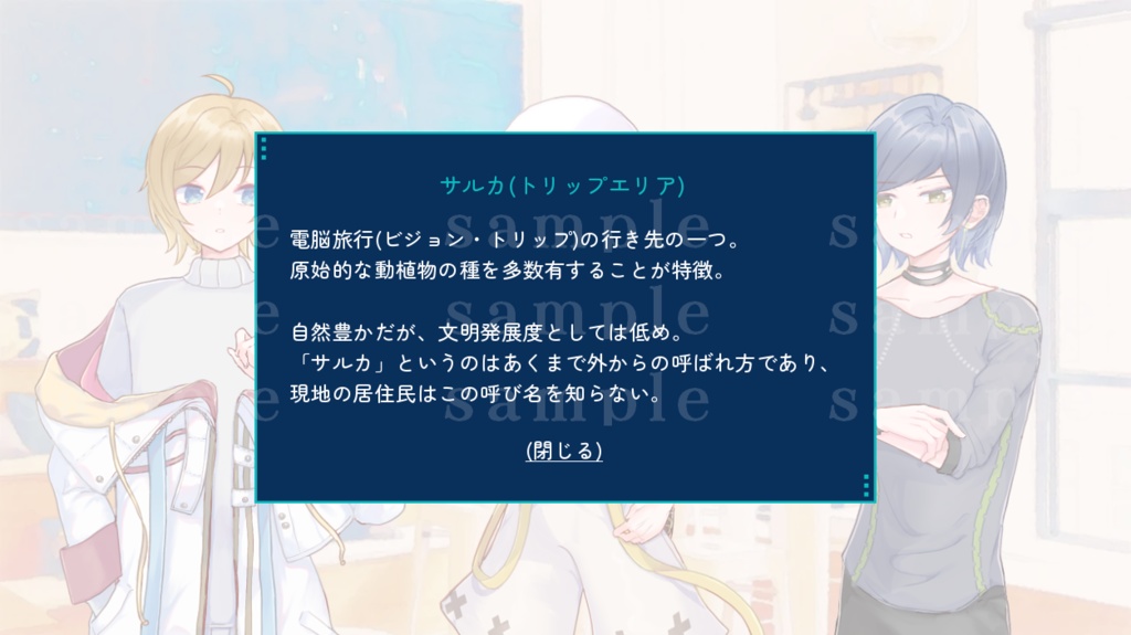 【ゲーム】ジオラマ・ユートピア