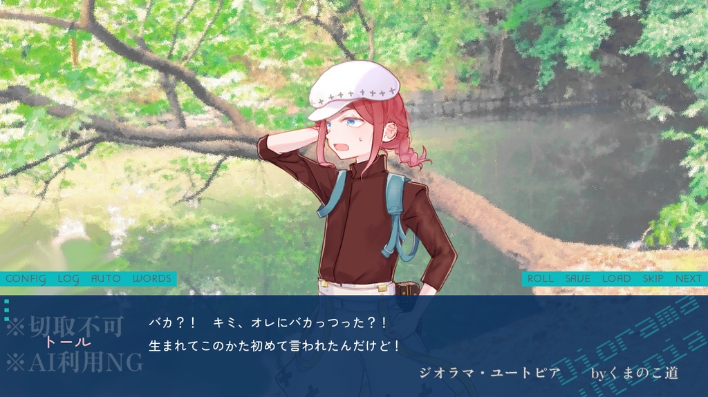 【ゲーム】ジオラマ・ユートピア