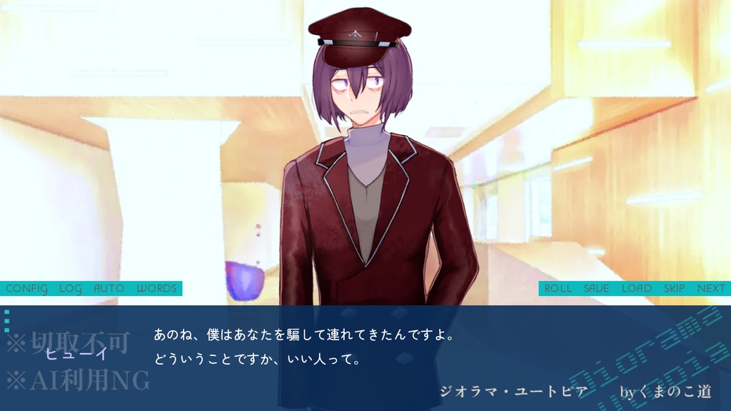 【ゲーム】ジオラマ・ユートピア