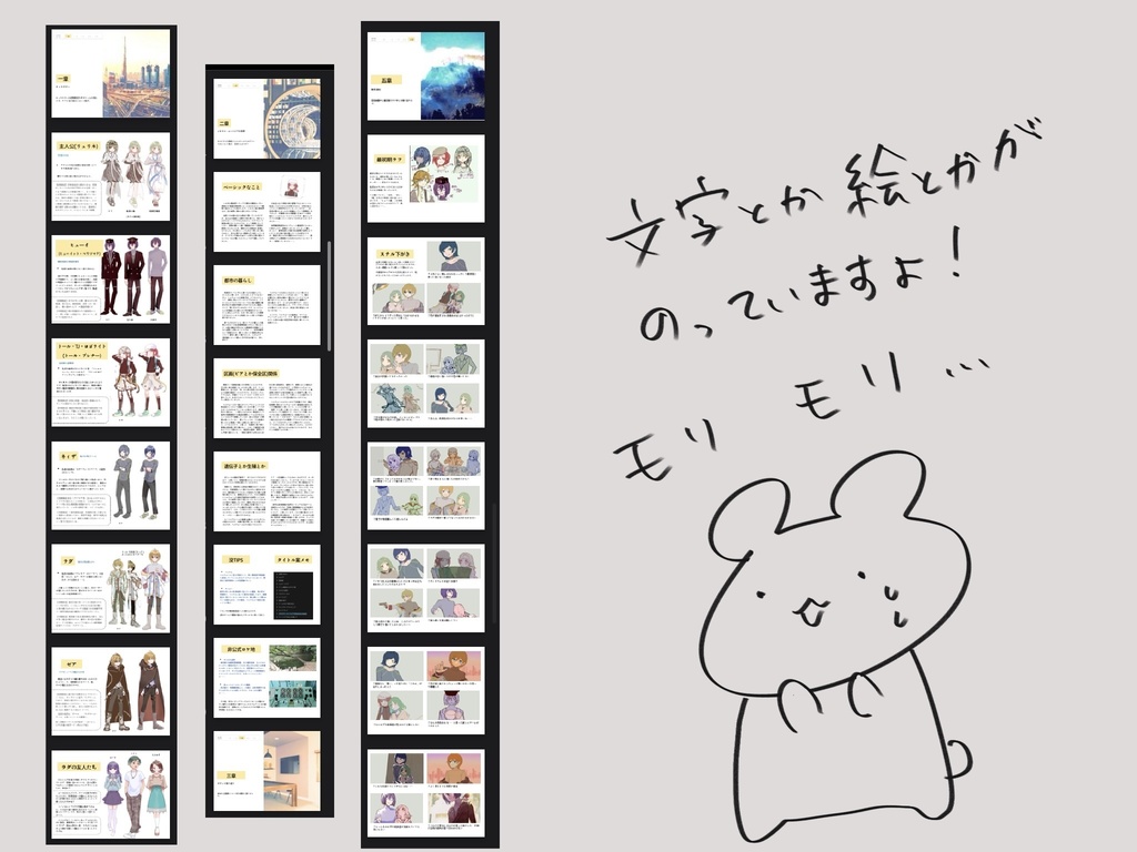 【PDF】ジオラマ・ユートピア副読本 「都市の歩きかた」