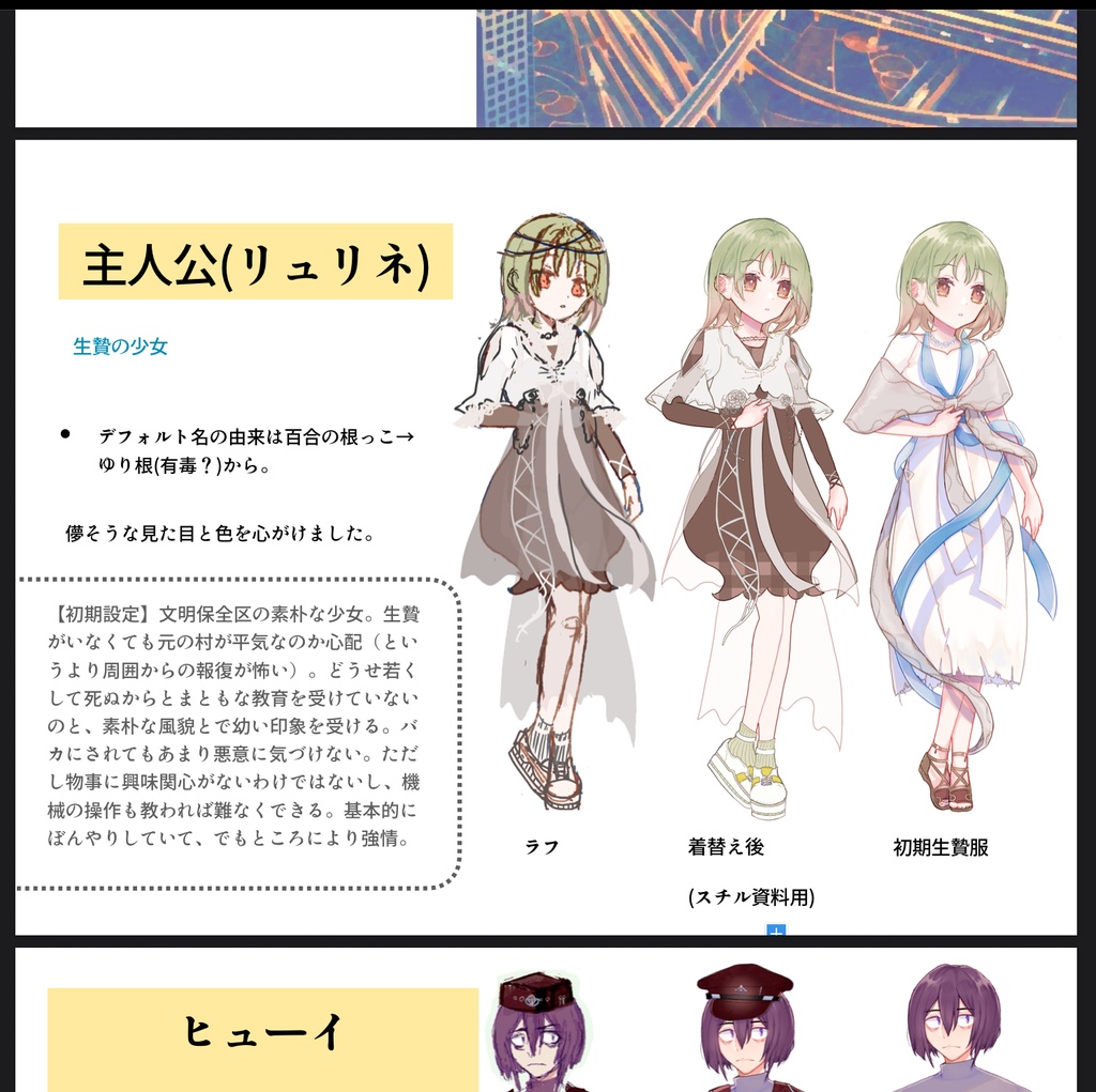 【PDF】ジオラマ・ユートピア副読本 「都市の歩きかた」