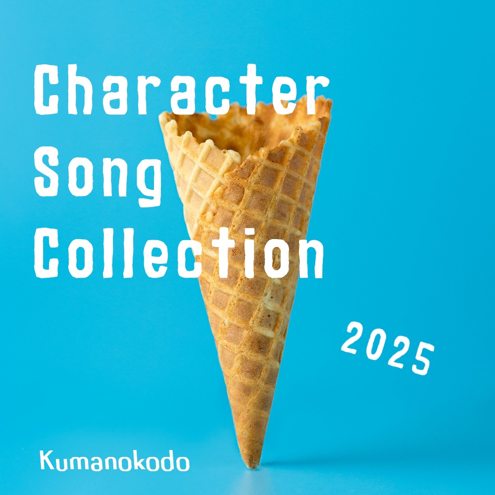 キャラソンコレクション