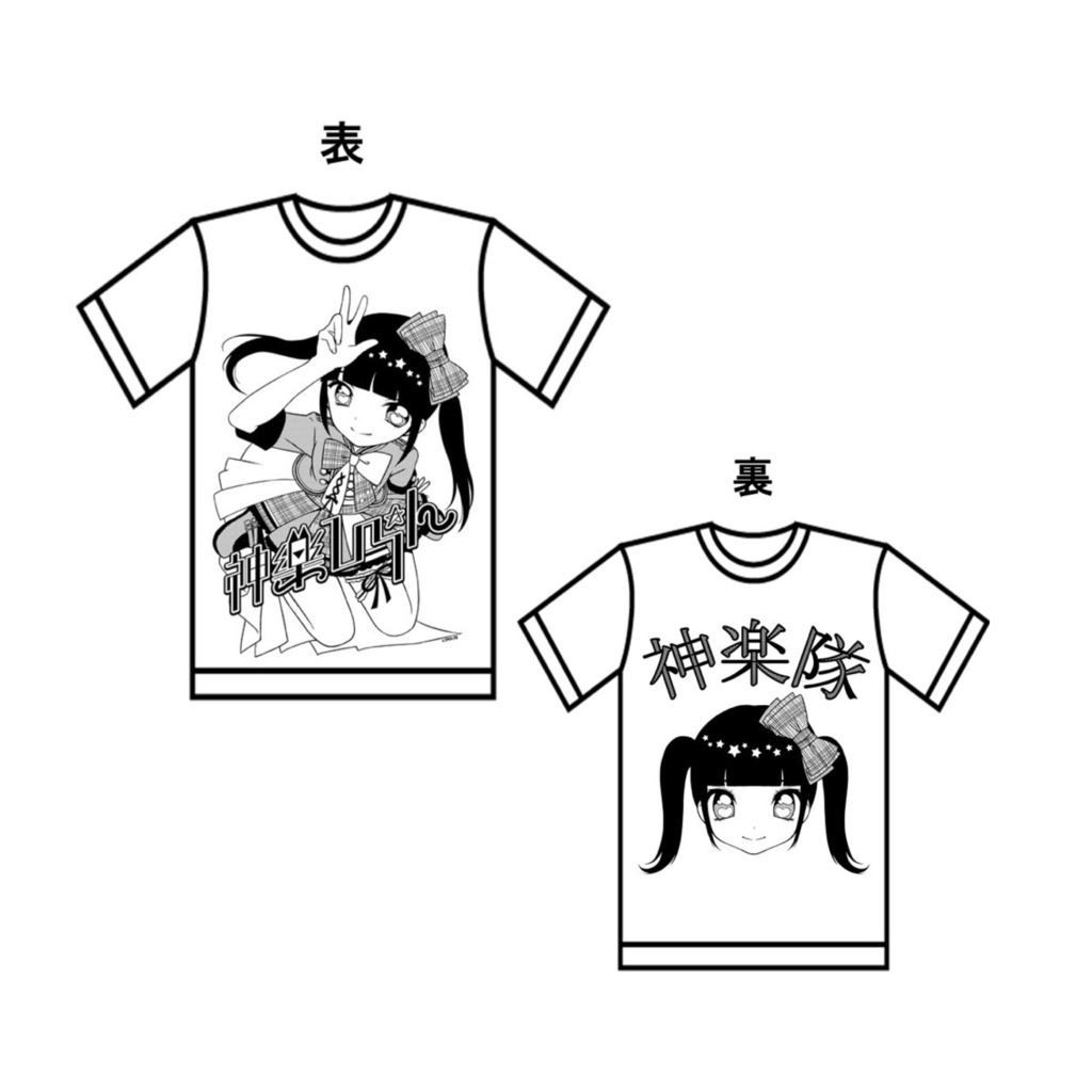 Tシャツ 新tシャツ Xlsize 神楽ひらん公式通販サイト Booth