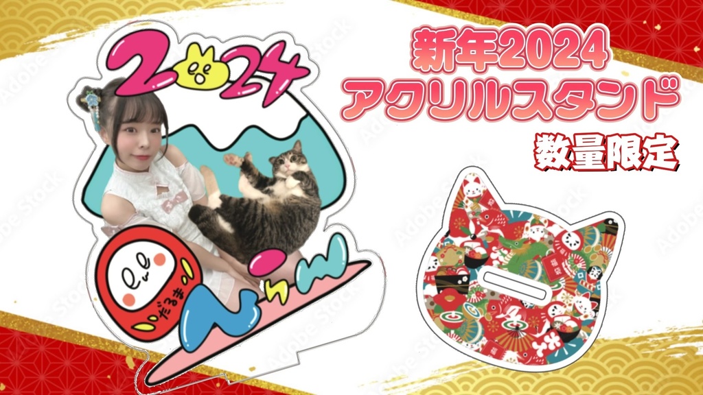 【アクリルスタンド】2024年ver.withかぶきくん