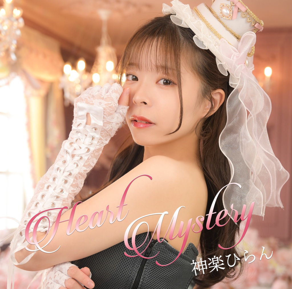 【CD】Heart Mystery