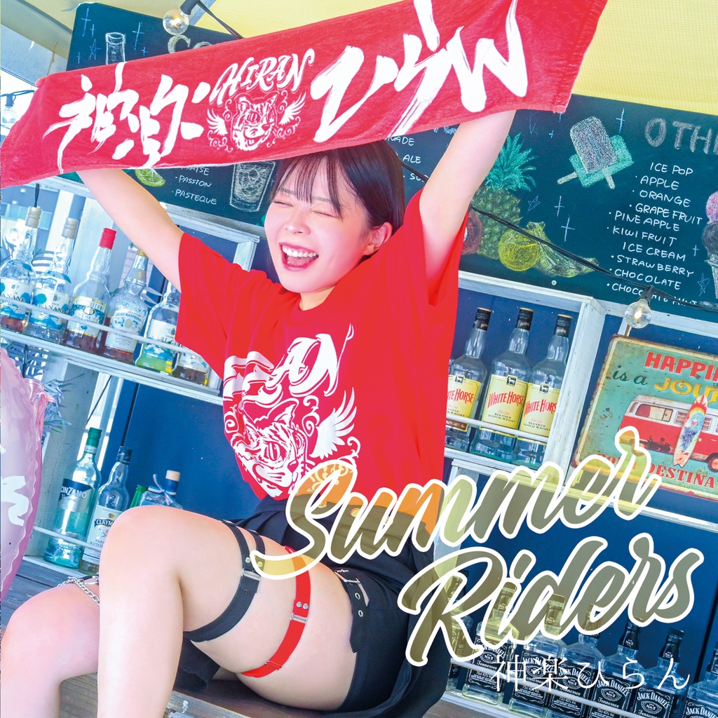 Summer Riders CD