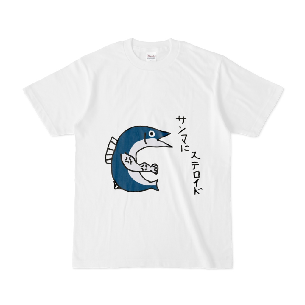 サンマにステロイドTシャツ