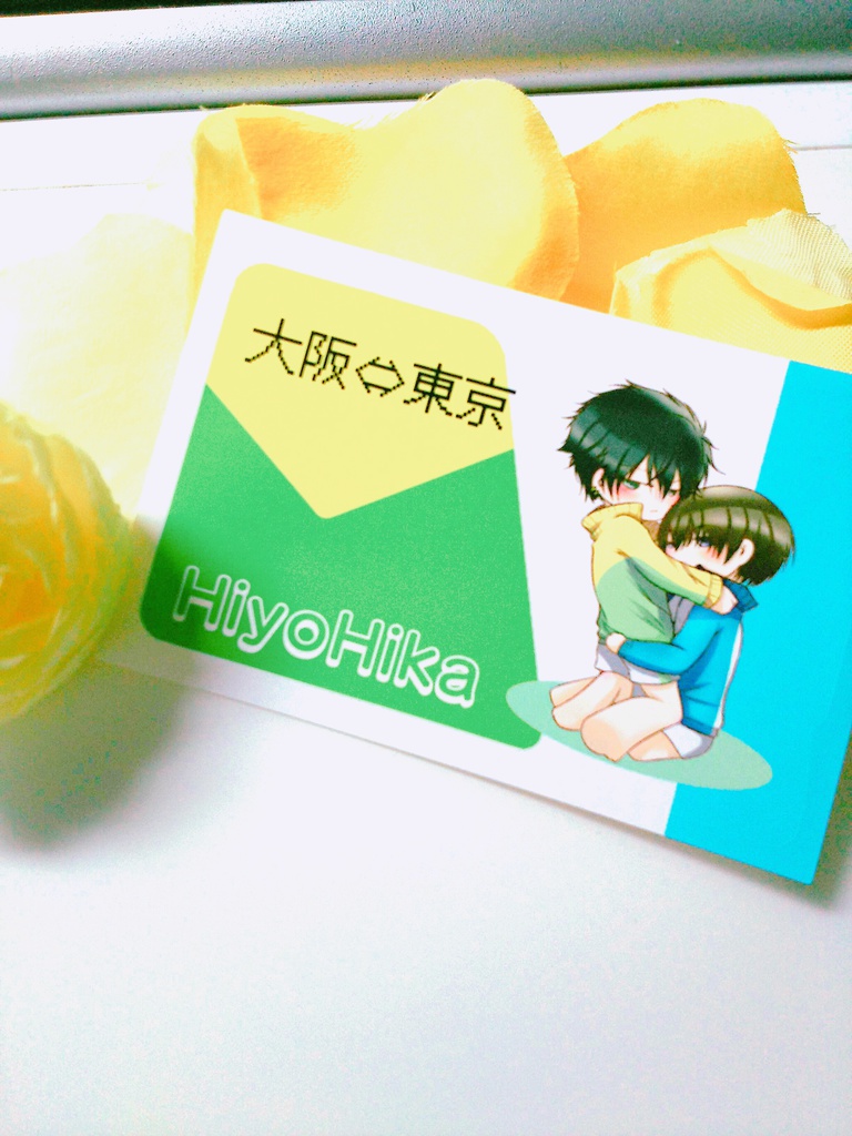 【完売】ひよひか・日財アクリルキーホルダー&ICカードステッカー