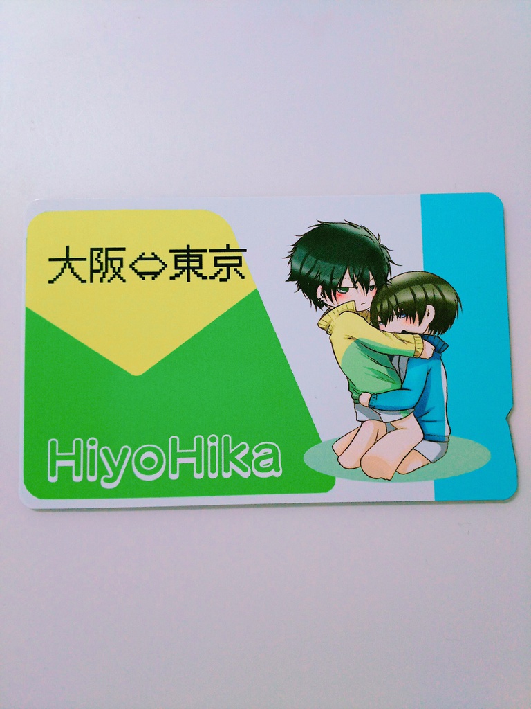 【完売】ひよひか・日財アクリルキーホルダー&ICカードステッカー