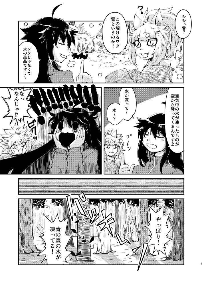 物ノ怪番外地 青の迷路編(DL版)