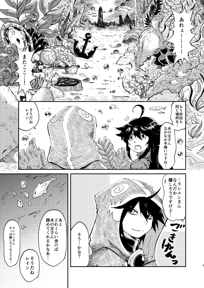 物ノ怪番外地 青の迷路編(DL版)