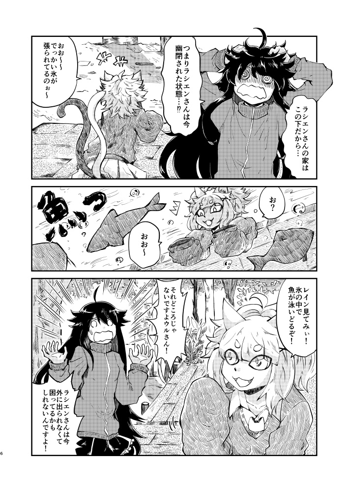 物ノ怪番外地 青の迷路編(DL版)