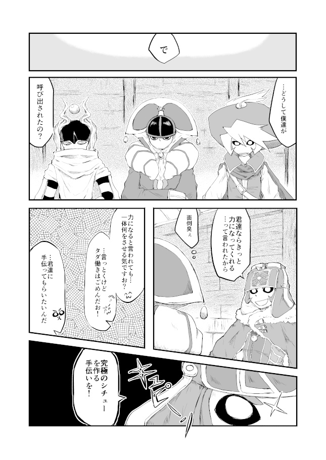 オレカDEごはん