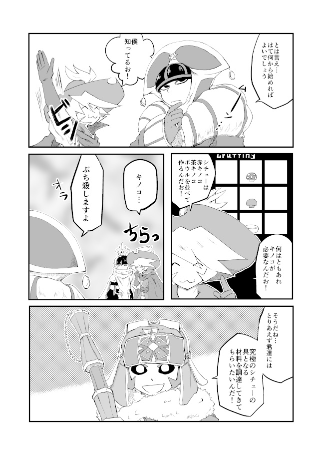 オレカDEごはん