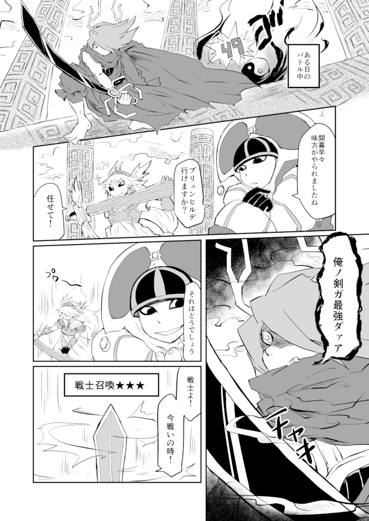 大食の罰