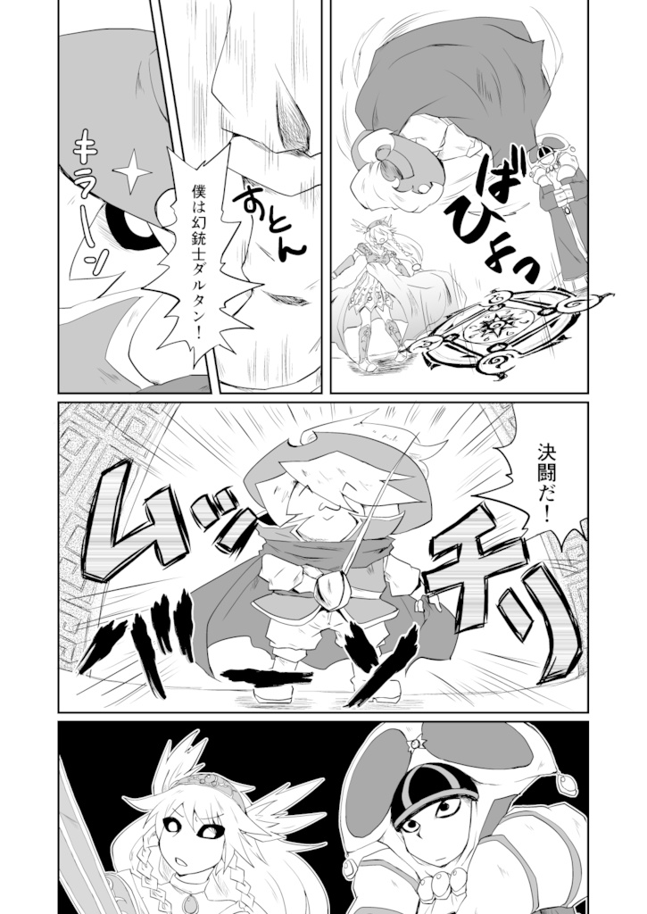 大食の罰