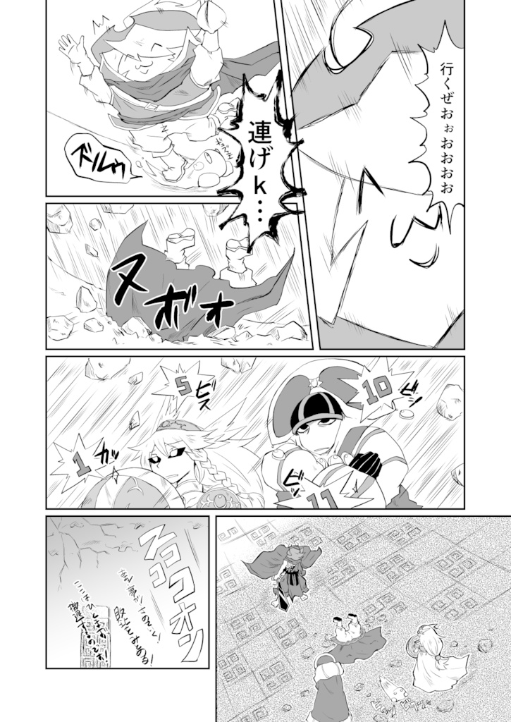 大食の罰