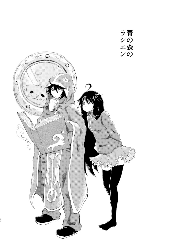 ここはもののけ番外地