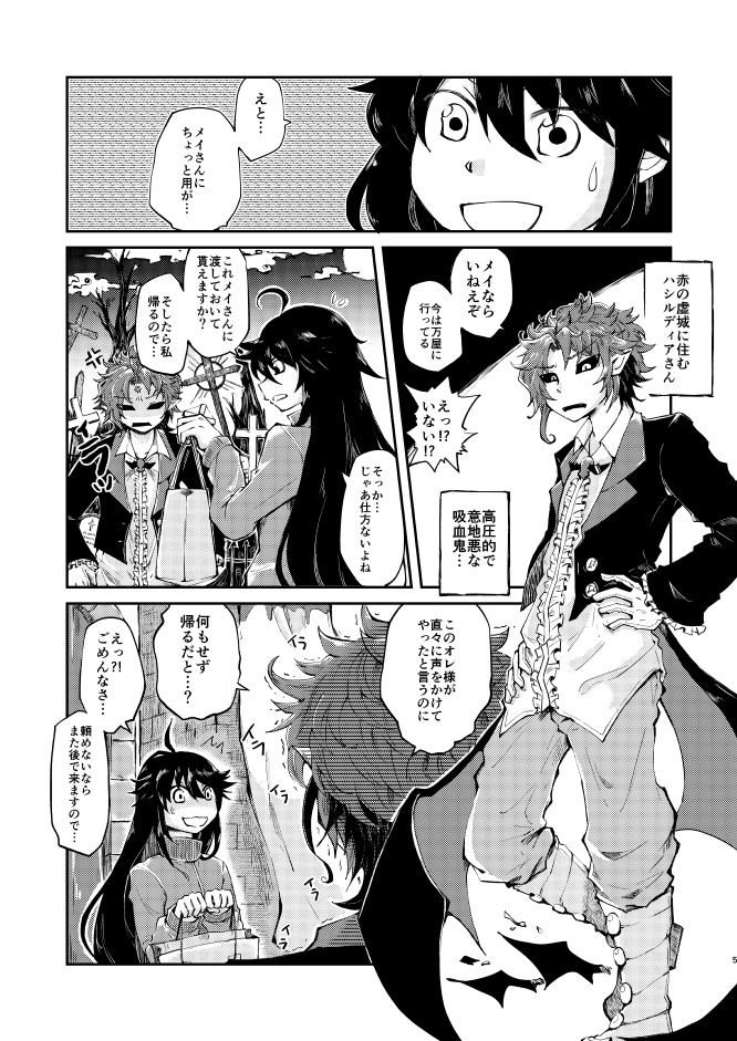 物ノ怪番外地 赤の虚城編