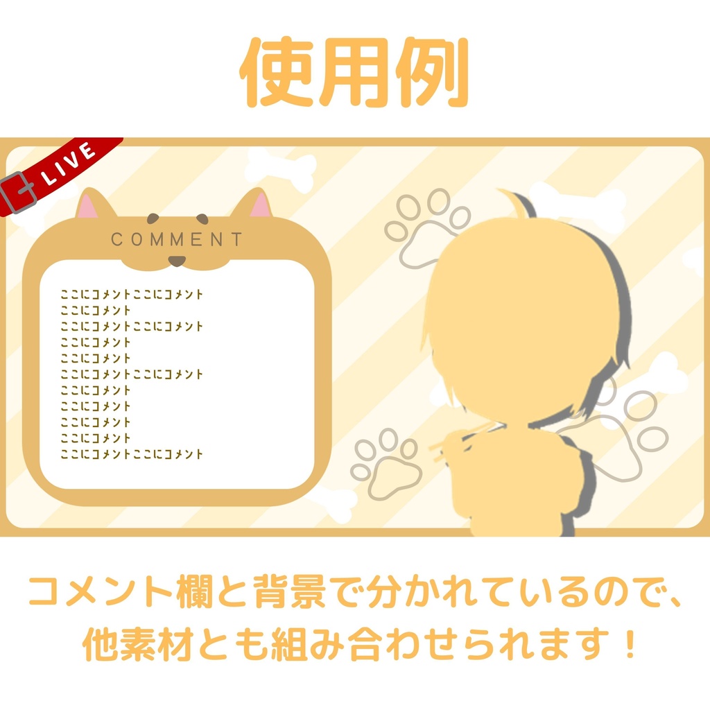 雑談用【お犬様のかわいい配信画面】