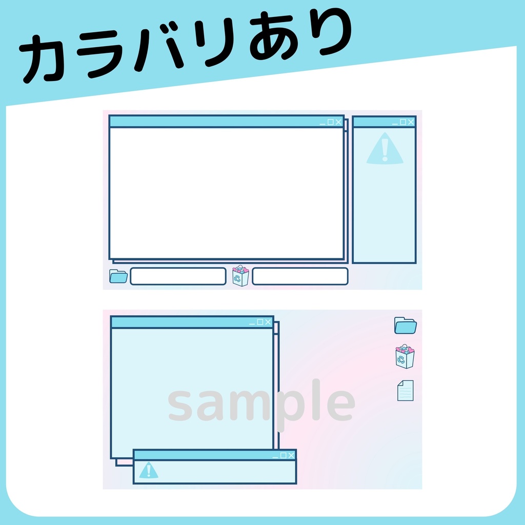 雑談配信・ゲーム配信【パソコン風素材】