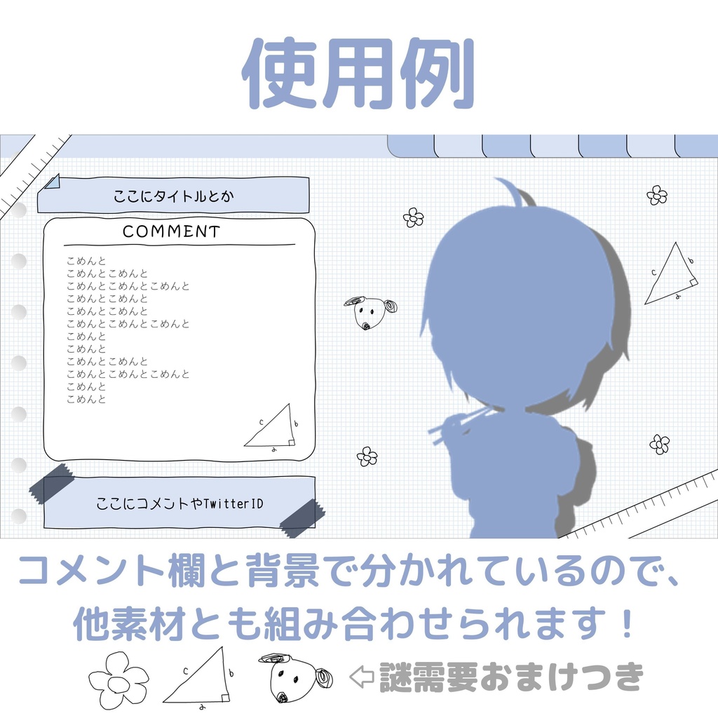 雑談用・背景素材【ノート風シンプル配信画面】