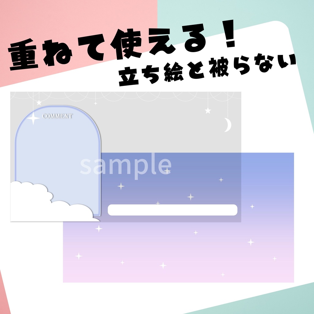 雑談用・背景素材【ゆめかわいい星空★配信画面】