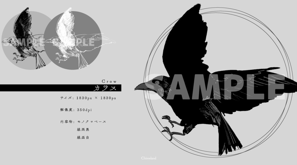 動物素材【漆】