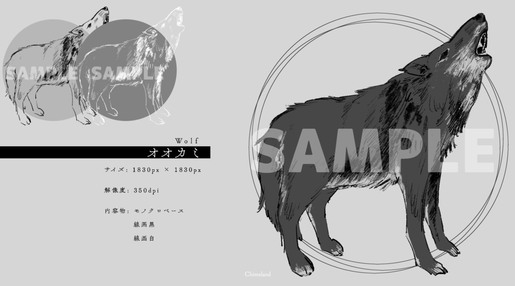 動物素材【漆】