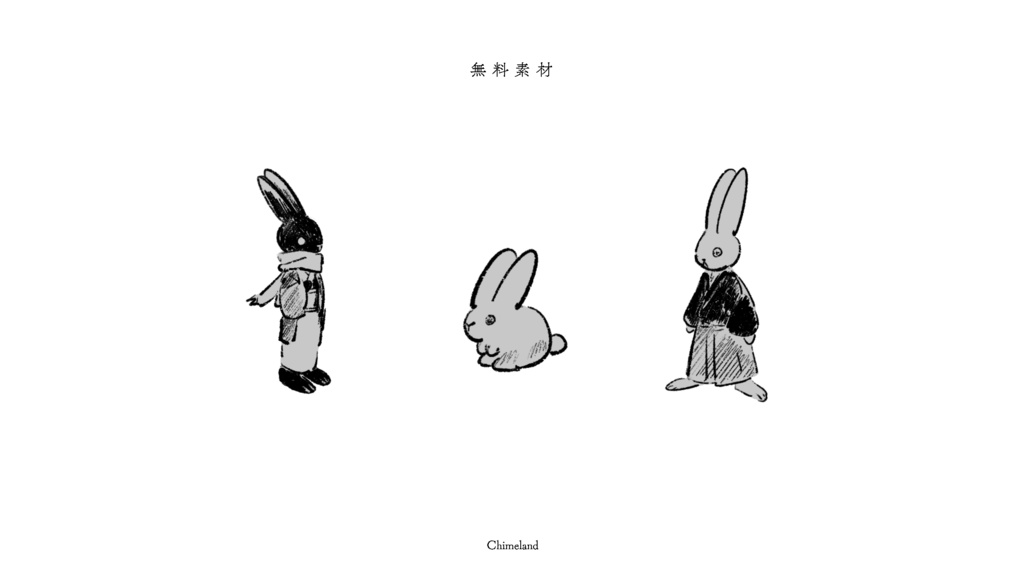 動物素材【卯】