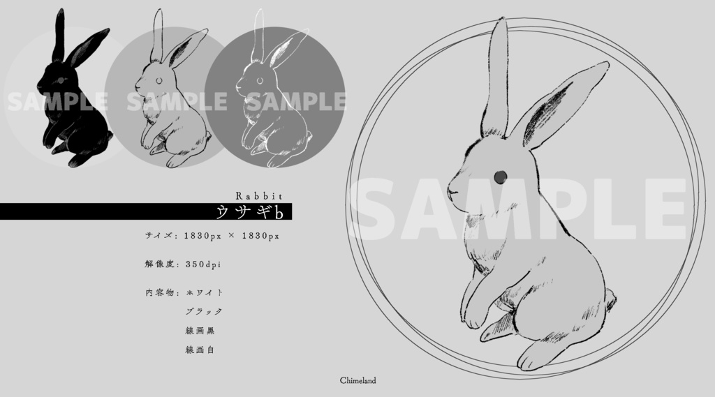 動物素材【卯】