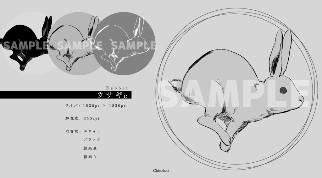 動物素材【卯】