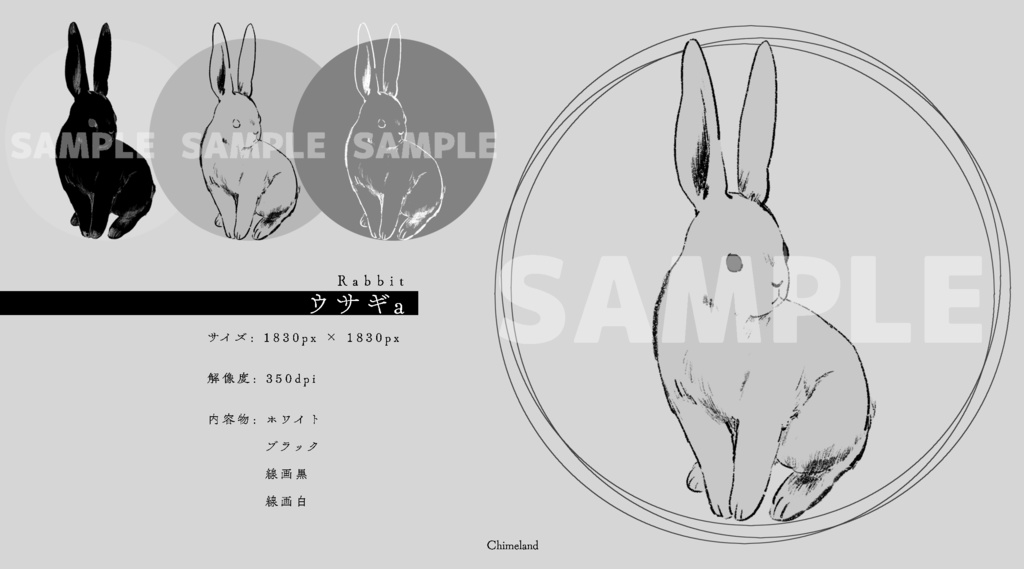 動物素材【卯】