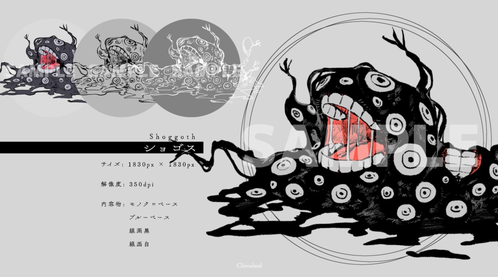 神話生物素材no.1 SPLL:E110223