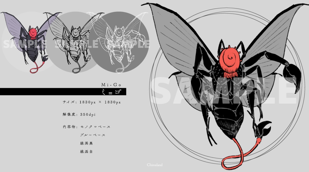 神話生物素材no.1 SPLL:E110223