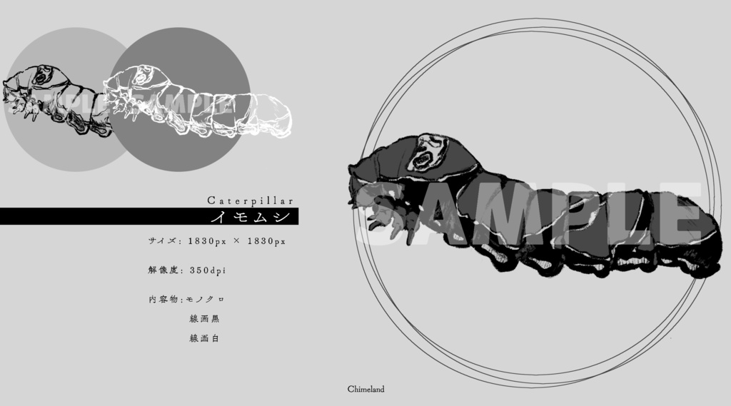 動物素材【朽】