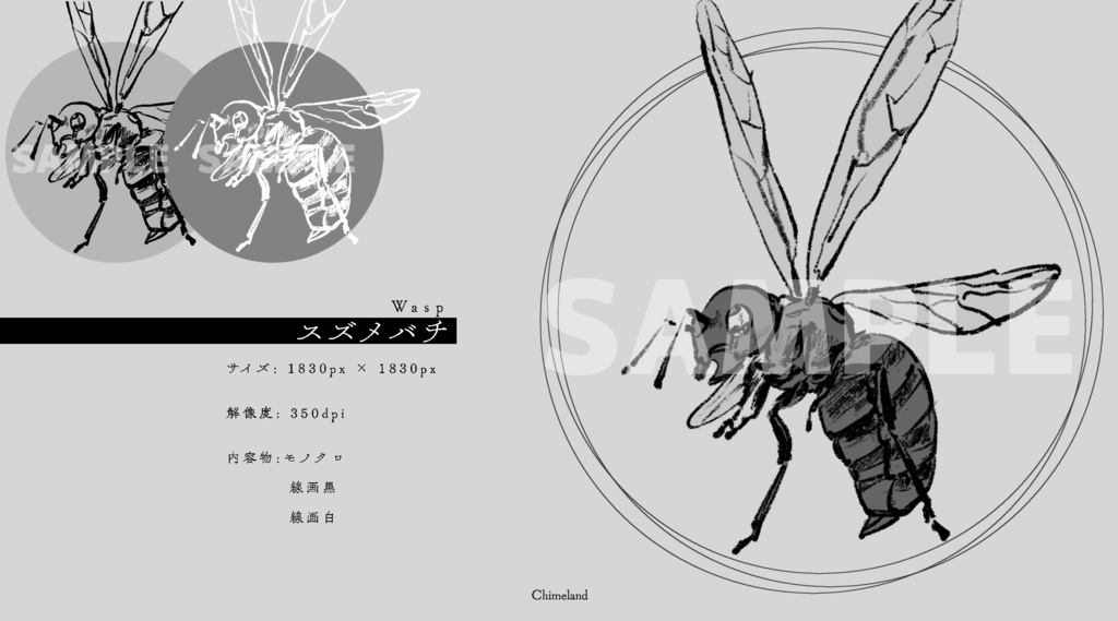 動物素材【朽】