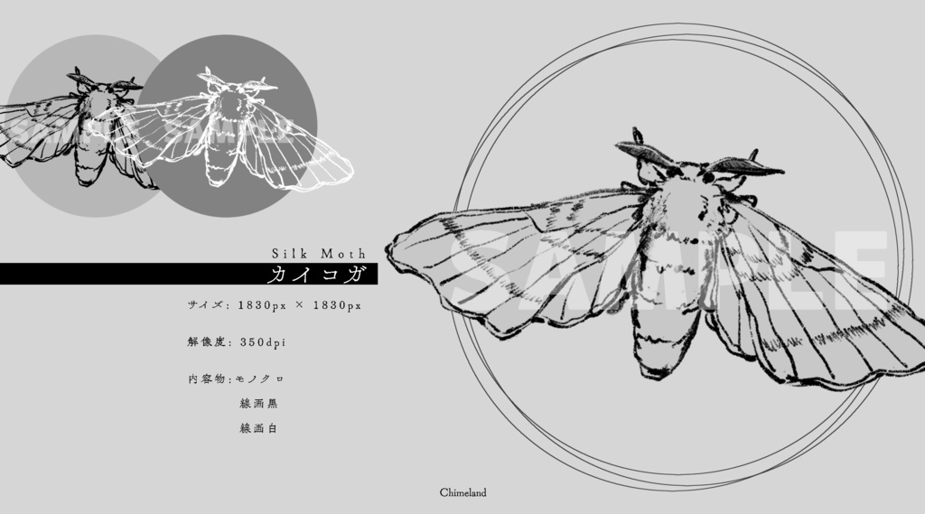 動物素材【朽】