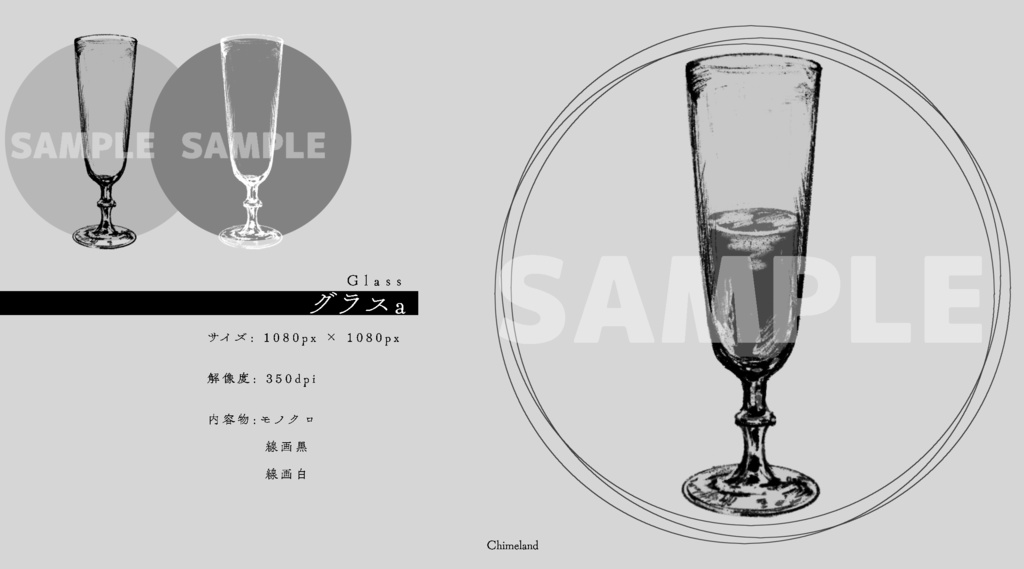 静物素材【グラス】
