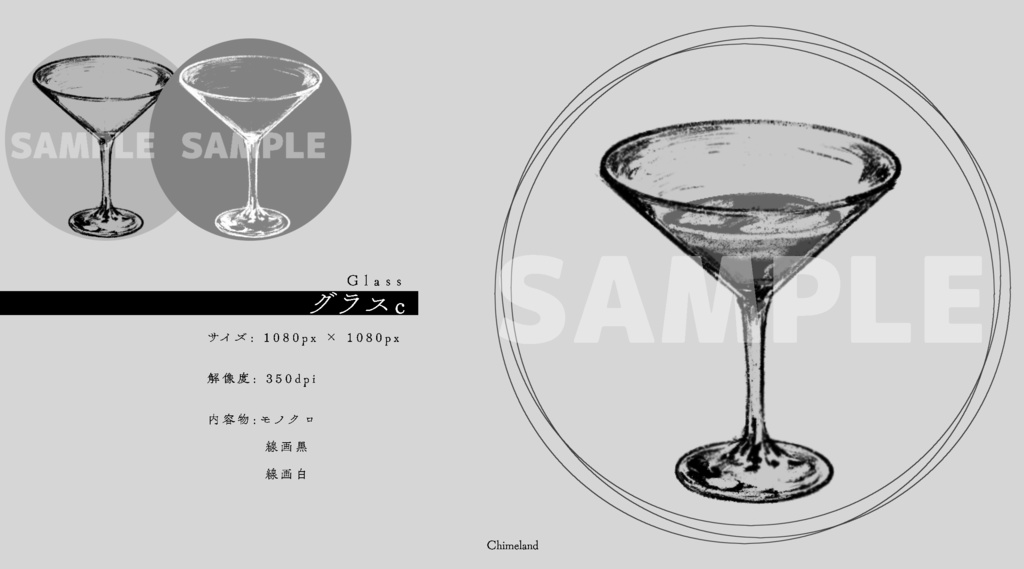 静物素材【グラス】