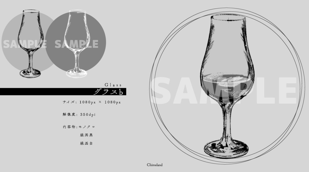 静物素材【グラス】