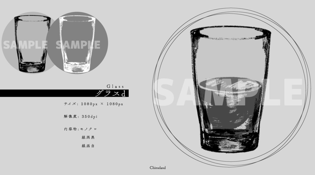 静物素材【グラス】
