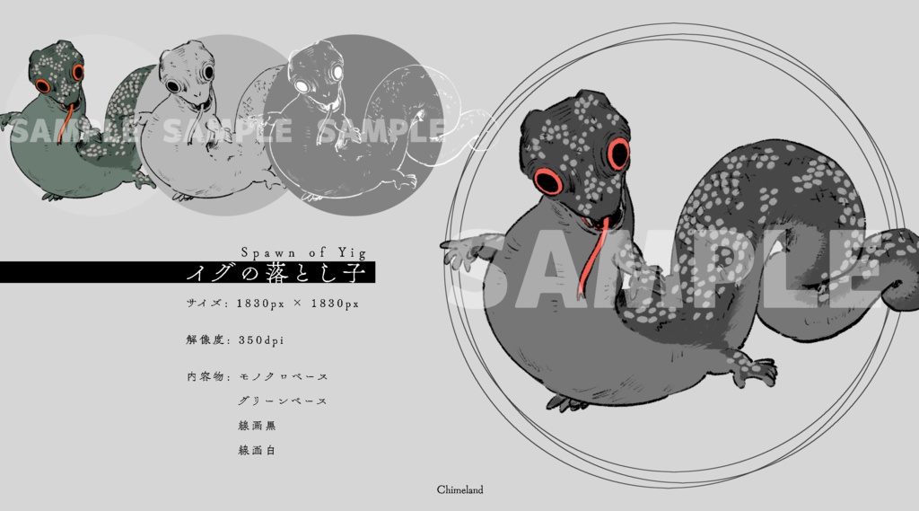 神話生物素材no.2 SPLL:E119357