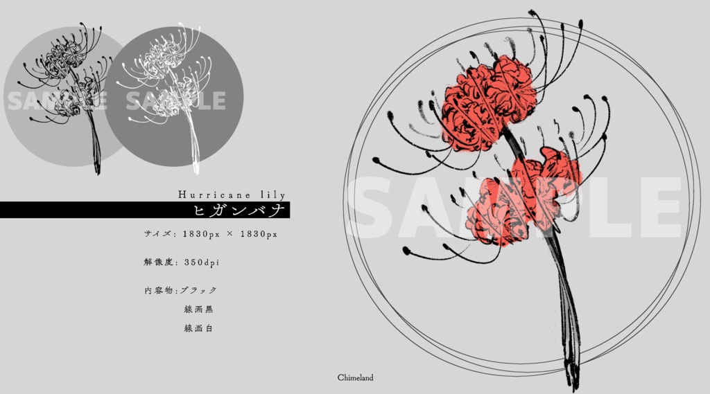 植物素材【朱】