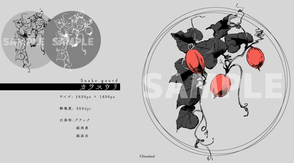 植物素材【朱】