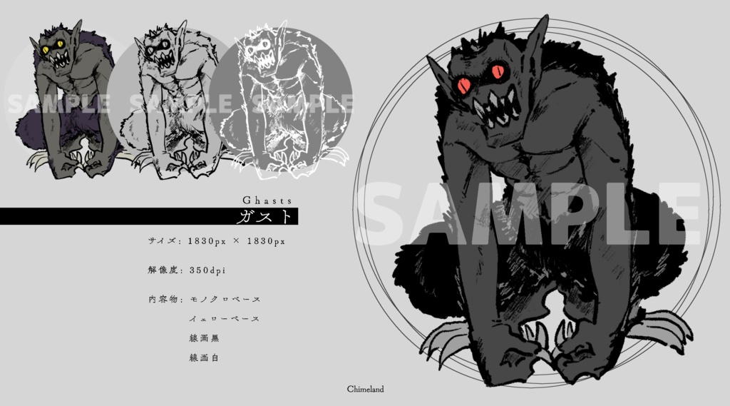 神話生物素材no.3 SPLL:E197457