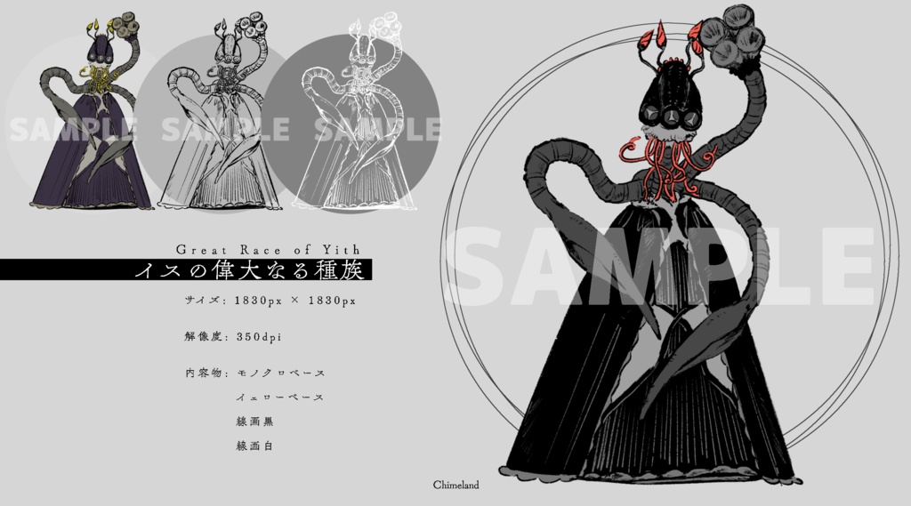 神話生物素材no.3 SPLL:E197457