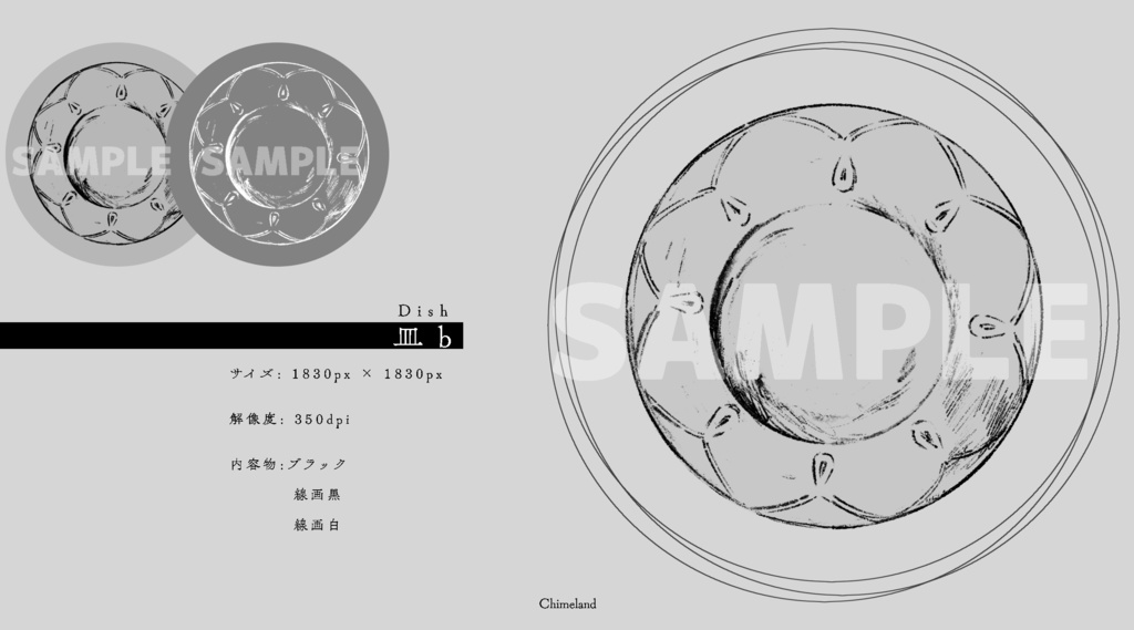 静物素材【食器】