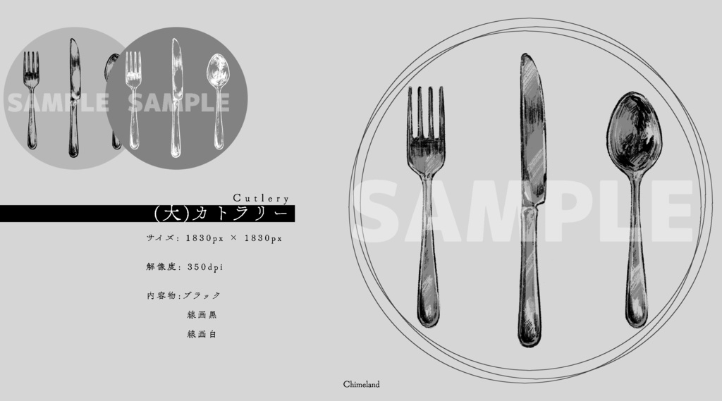 静物素材【食器】